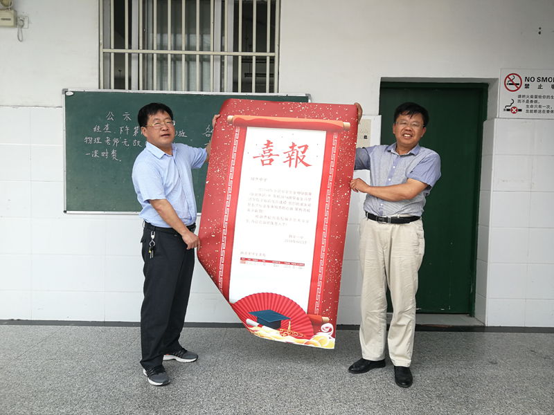 利辛一中给兄弟学校送喜报