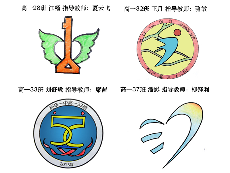 一年级3班班徽设计图案大全展示